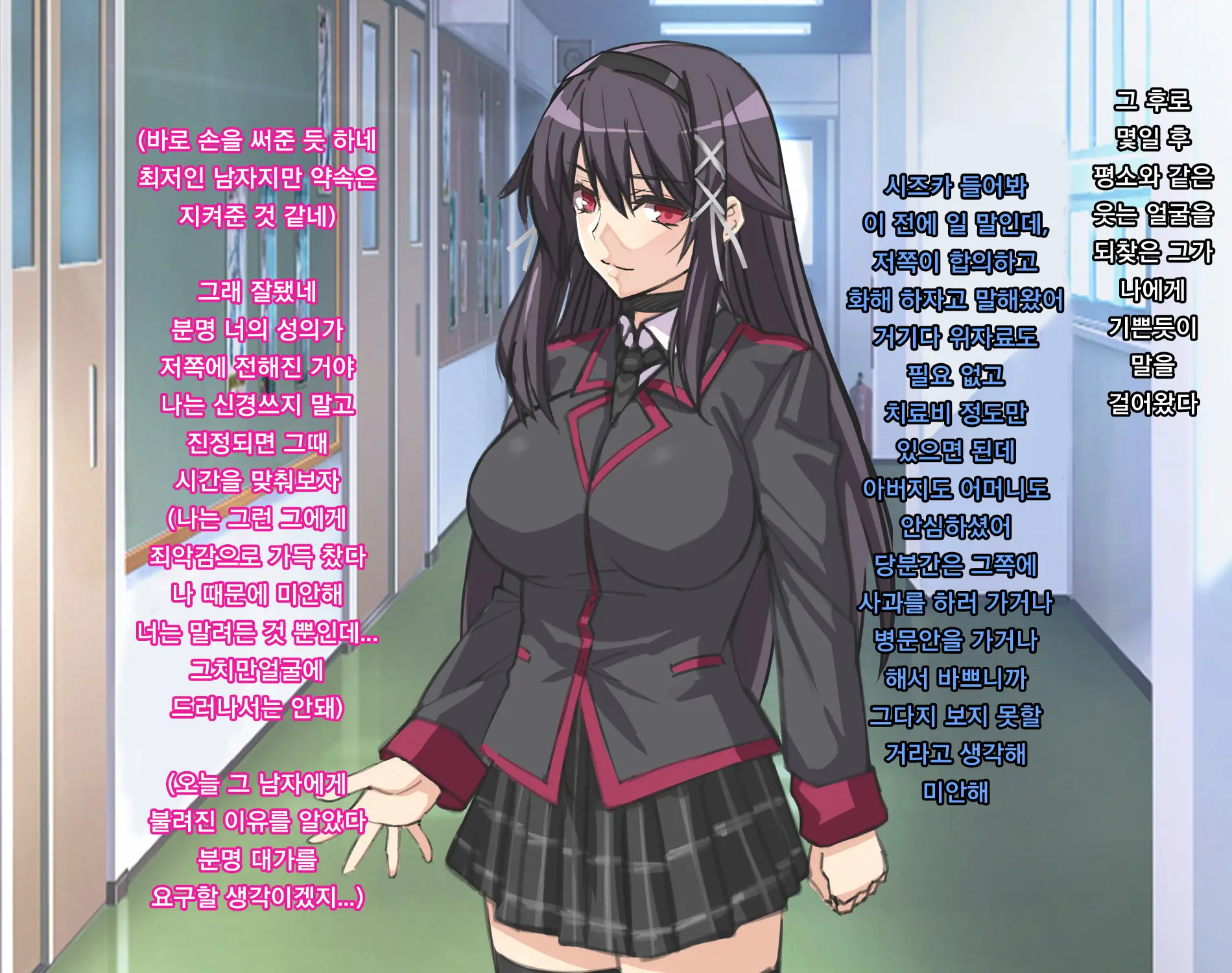 Taisetsu Na Kanojo Ga Oji No Chinpo Ni Otosareru Ohanashi ~Watashi, Oji-Sama No Onna Ni Narimasu~